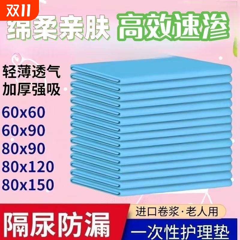 康亿舒心加大加厚安心守护