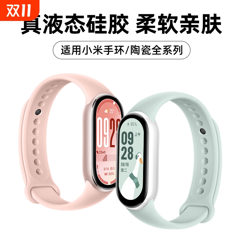 适用于小米手环10/9/8/7/6/5NFCxiaomi表带手表带米3手腕带夏天4硅胶软智能运动手表七八九十代手表带男女生