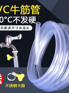家用自来水管软管4分6分1寸透明牛筋管浇花洗车加厚塑料管防冻奈
