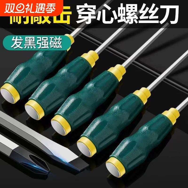 穿心一字螺丝刀超硬大号工业级重型加长加粗十字起子强磁改锥五金