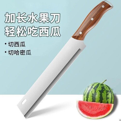 不锈钢阳江专用刀加长款商用水果店果切刀特大号切工具开刃西瓜