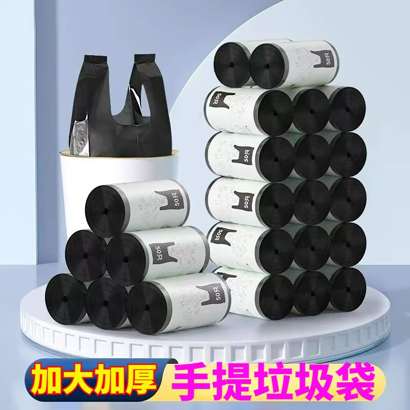 垃圾袋家用手提式加厚厨房宿舍办公实惠装大号背心式一次性塑料袋
