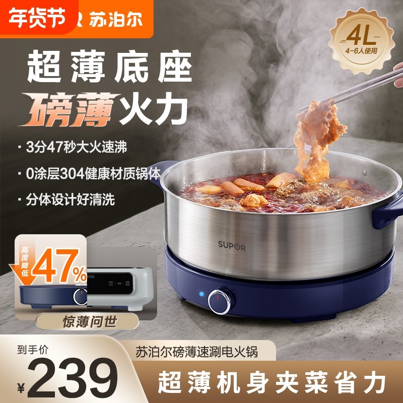 苏泊尔电火锅电锅分体式电煮锅多功能料理机热锅煎炒烹饪机电炒锅