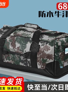 前运包迷彩留守袋运行包后留包前运被装袋手拎包大容量携行包防水