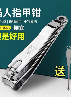正品金达强人指甲刀指甲剪指甲钳平口锉刀家用便携成人斜口修甲