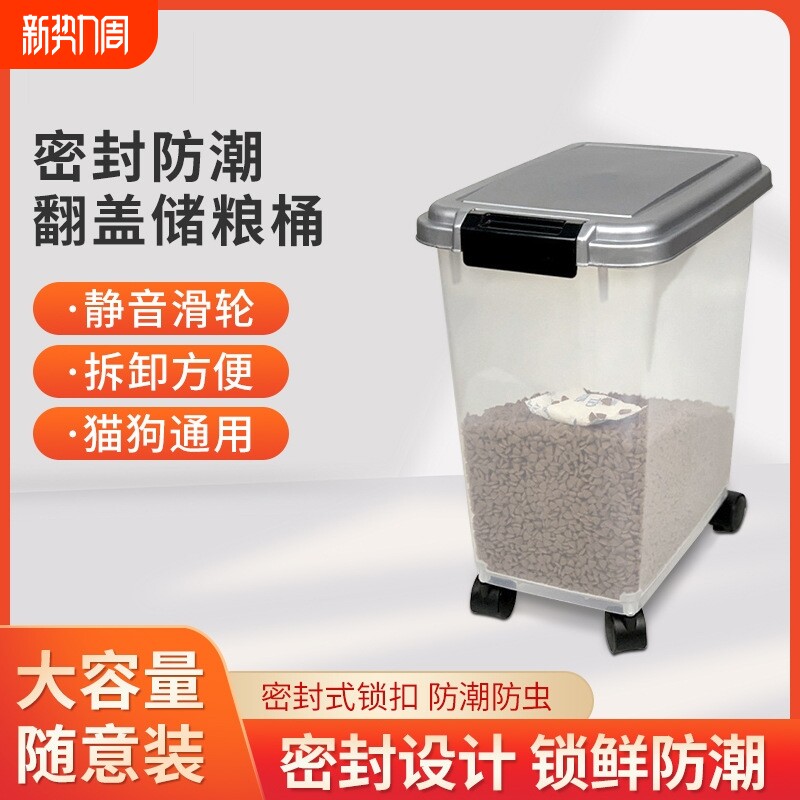 2026现货供应7.5kg狗粮桶宠物储粮桶密封防虫防潮10kg/