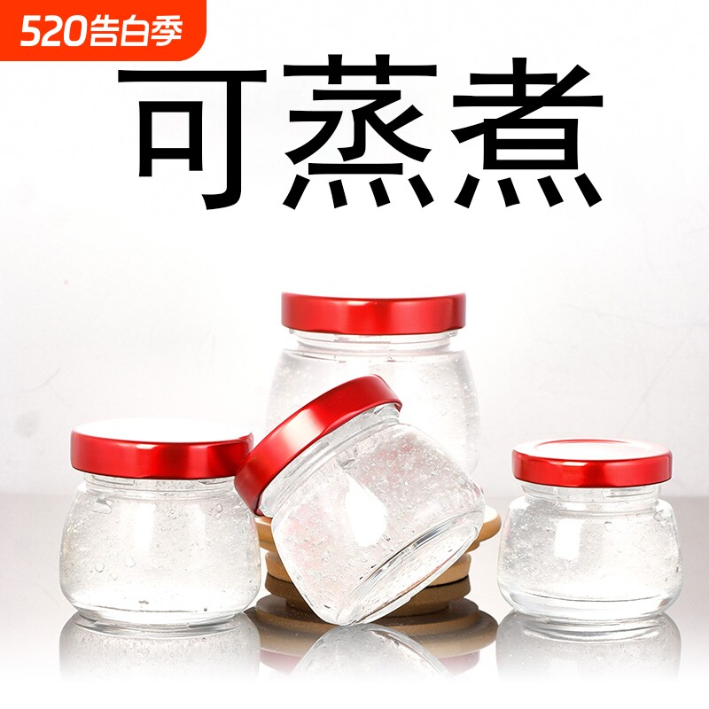 燕窝分装瓶可蒸煮瓶子家用耐高温玻璃瓶子食品级密封小罐鲜炖空瓶