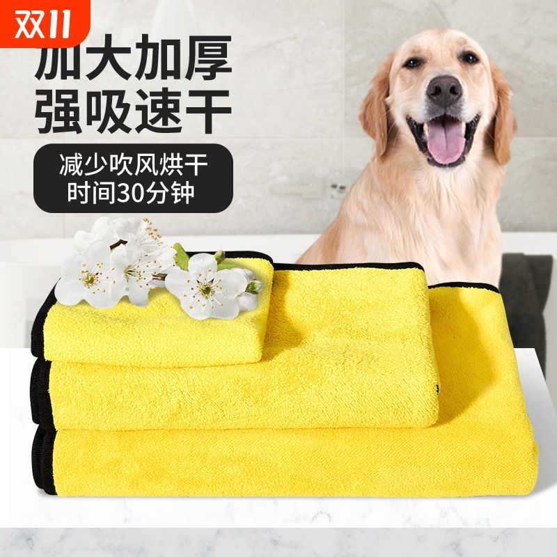 宠物吸水毛巾加厚速干不粘毛用品狗狗猫咪专用洗澡毛巾宠物专用品