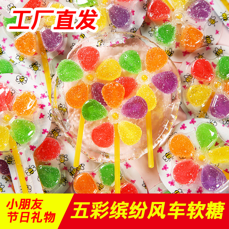 五彩风车糖软糖批发水果味棒棒糖六一儿童节零食彩虹糖果好吃柠檬