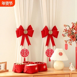 结婚房间布置蝴蝶结窗帘绑带男女方卧室装饰婚庆用品大全楼梯客厅