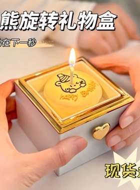 惊喜旋转礼盒自动翻转小