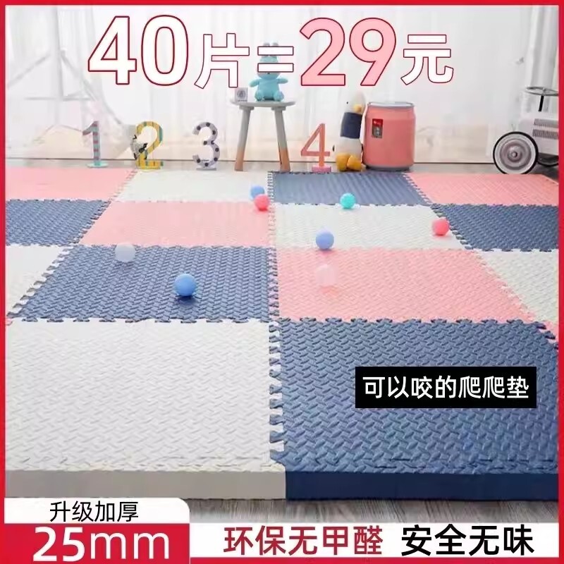 泡沫地垫加厚儿童爬行垫宝宝拼接爬爬垫婴儿卧室榻榻米地垫子客厅