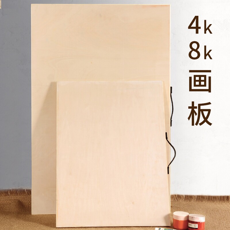 画板美术生专用实木4K专业绘图板图片