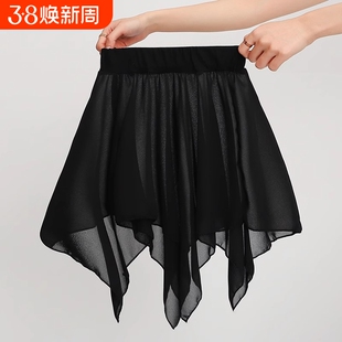 黑色纱裙成人芭蕾舞半身裙练功服遮臀裙形体舞蹈拉丁舞不规则短裙
