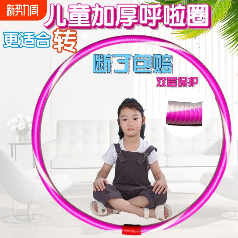 高品质环保呼啦圈儿童3-5-12岁转跳呼啦圈舞蹈幼儿园学校比赛专