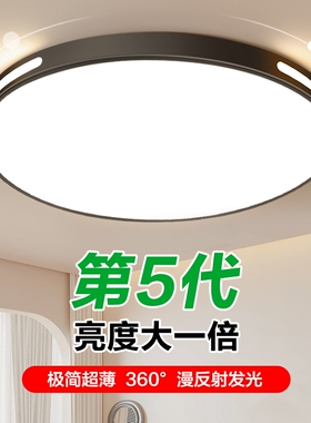 超薄led吸顶灯简约现代圆形主卧室灯房间客厅大灯阳台灯北欧灯具