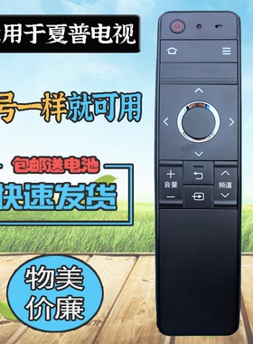 适用夏普电视机遥控器GB246WJSA2 70SU665A 60/70TX85A 60SU465A 50SU560A 50/55TX63A SU467A 667A TX5000A