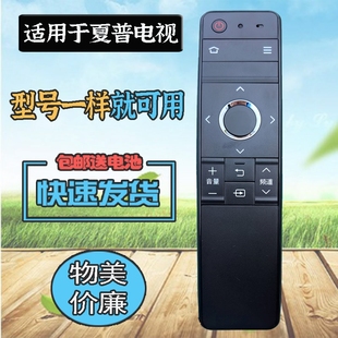 TX5000A 667A SU467A 55TX63A 50SU560A 60SU465A 70TX85A 70SU665A 适用夏普电视机遥控器GB246WJSA2