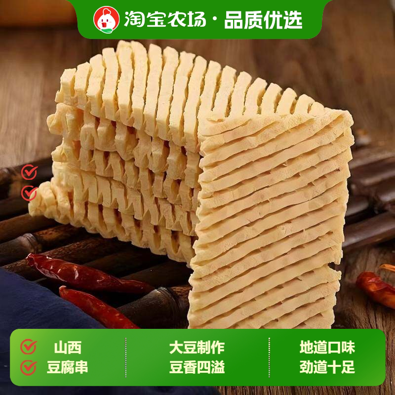 豆腐串干串兰花豆制品关东煮麻辣烫食材鸡汁串商用大豆添加美食