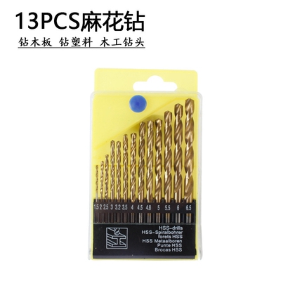 13件套高速钢镀钛麻花钻头 13PCS麻花钻组合木头塑料钻孔工具