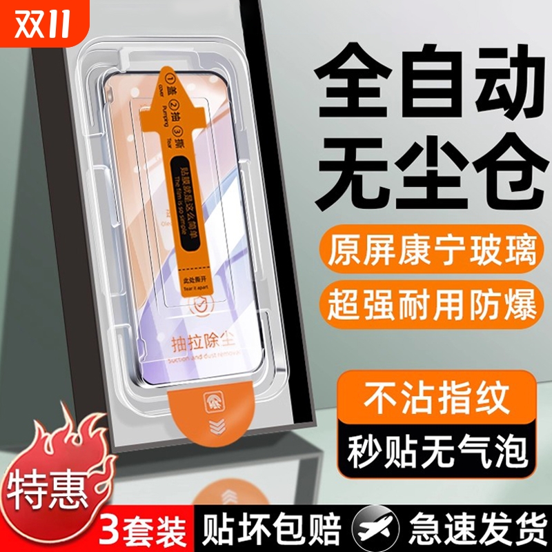 【专利无尘舱，贴膜成功率100%】