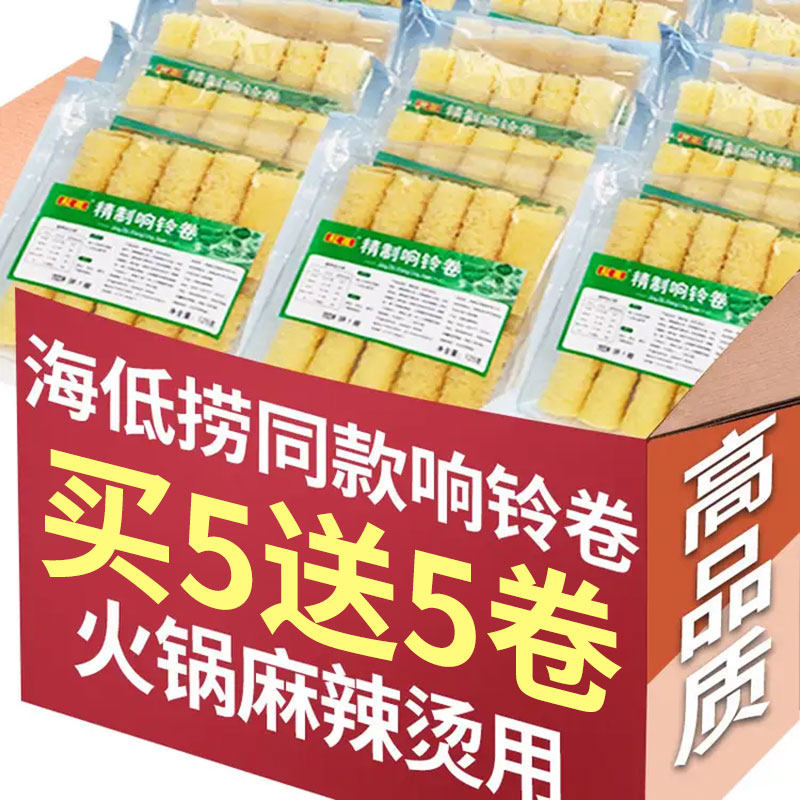 响铃卷火锅食材豆皮卷油炸腐竹黄金卷螺蛳粉麻辣烫虾干货商用批发,粮油调味/速食/干货/烘焙,豆腐皮/腐竹/豆制品干货,淘宝优惠券,粉丝福利购,淘宝优惠卷