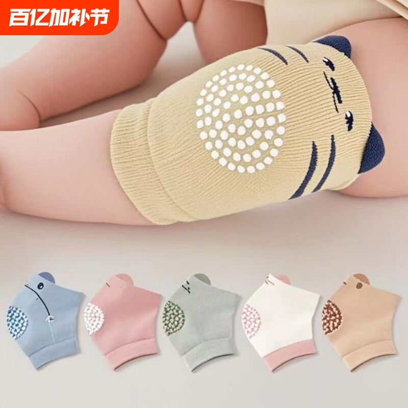 宝宝护膝盖纯棉婴幼儿学爬行小孩学步透气防摔点胶儿童护膝盖袜套