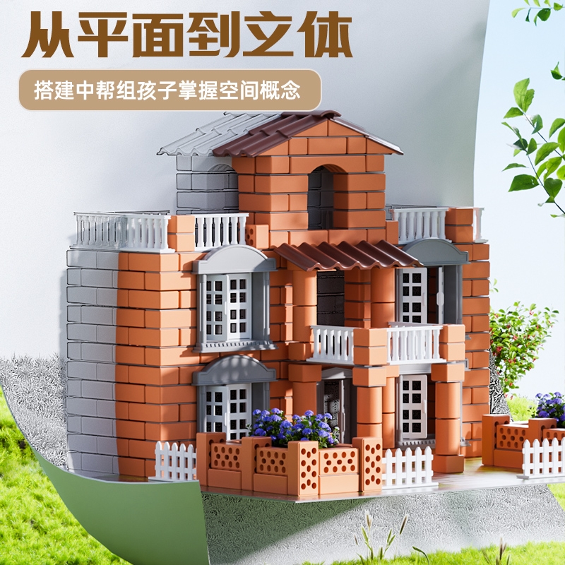 儿童泥瓦匠玩具盖房子砌墙建筑师手工造diy砖头小屋迷你礼物拼装