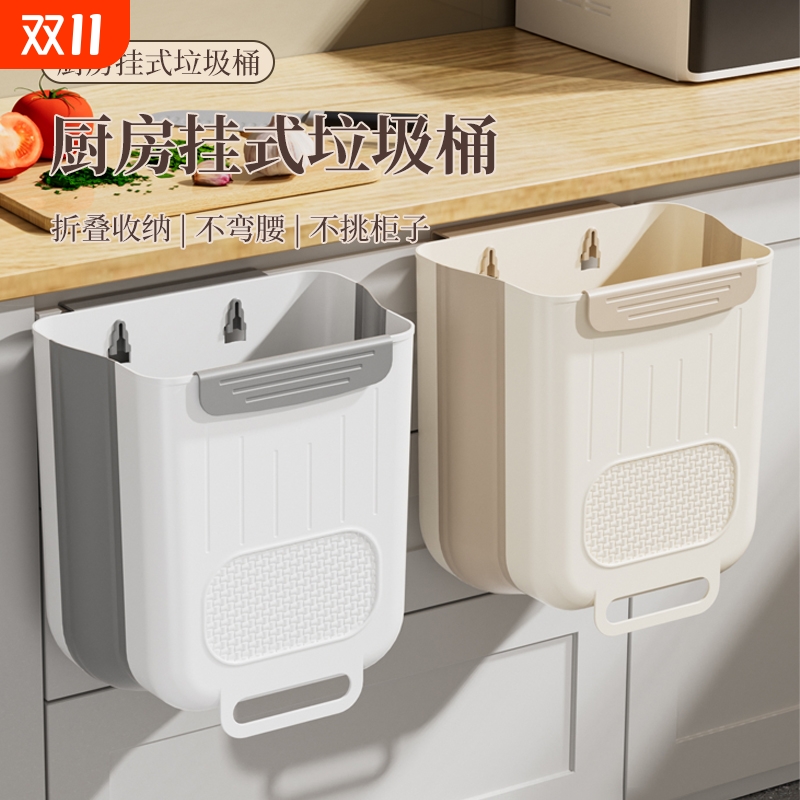 厨房垃圾桶壁挂式可折叠家用厨余橱柜门专用收纳桶卫生间厕所纸篓