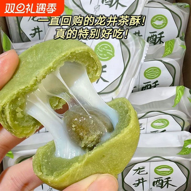 白桃乌龙桂花龙井茶酥雪媚娘紫薯休闲零食宿舍解馋办公室追剧囤货