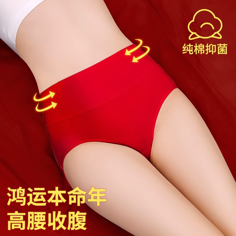 雅鹿红色内裤女无痕纯棉抗菌高腰收腹提臀三角短裤本命年2024新款