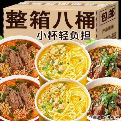 方便面小桶装杯装整箱混合装迷你泡面多口味mini红烧牛肉面