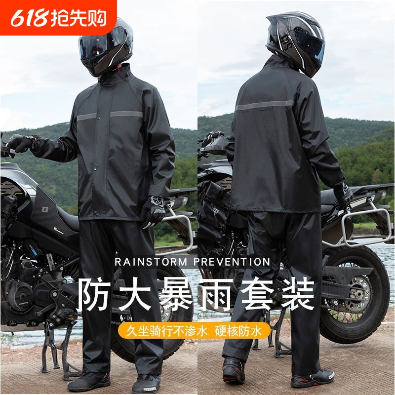 分体式雨衣雨裤套装男士骑手全身分体雨衣反光骑摩托车户外防雨