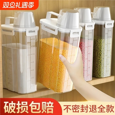 日式杂粮罐装米桶家用防虫防潮密封面粉储存罐面桶大米五谷收纳盒