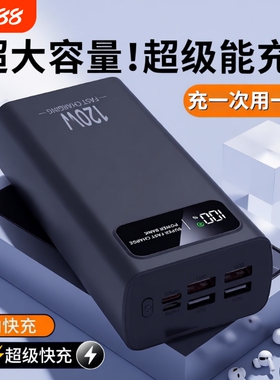 充电宝3C认证正品旗舰大功率120VV超级快充特100000毫安超大容量移动电源适用华为苹果vivoppo便携式闪充国标