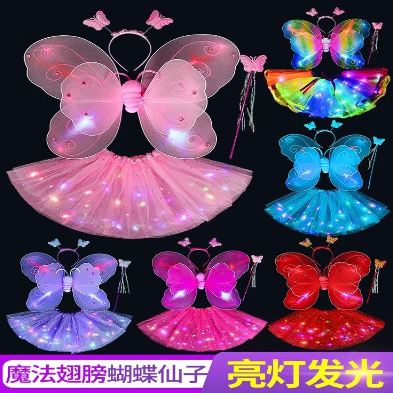 【活动价】儿童发光天使蝴蝶翅膀小女孩背饰女童公主魔法棒礼物仙女裙演出服