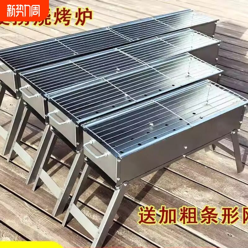 户外烧烤架烧烤炉家用加厚折叠便携卡式烤肉野外烧烤全套工具