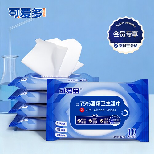 【会员专享】可爱多含75%酒精卫生湿巾10抽×5包起