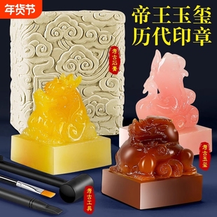 传国玉玺印章考古挖掘玩具盲盒挖宝十大帝王秦始皇李世民摆件儿童