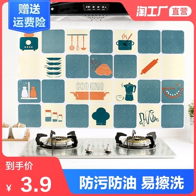 厨房格子防油贴纸耐高温瓷砖墙贴灶台防水防油自粘油烟机橱柜壁纸
