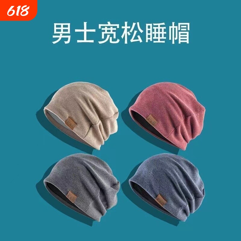纯棉包头睡帽男女士月子帽套头巾遮光头帽防风保暖睡觉帽子堆堆帽