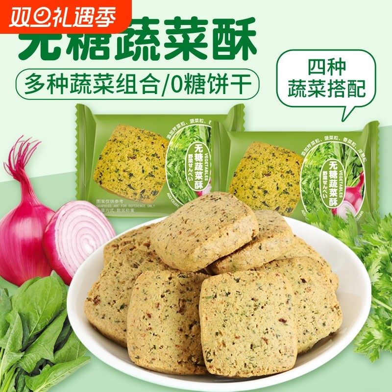 糖尿病人吃的旗舰店血糖高糖友食品控糖主食无糖精小零食解馋专用