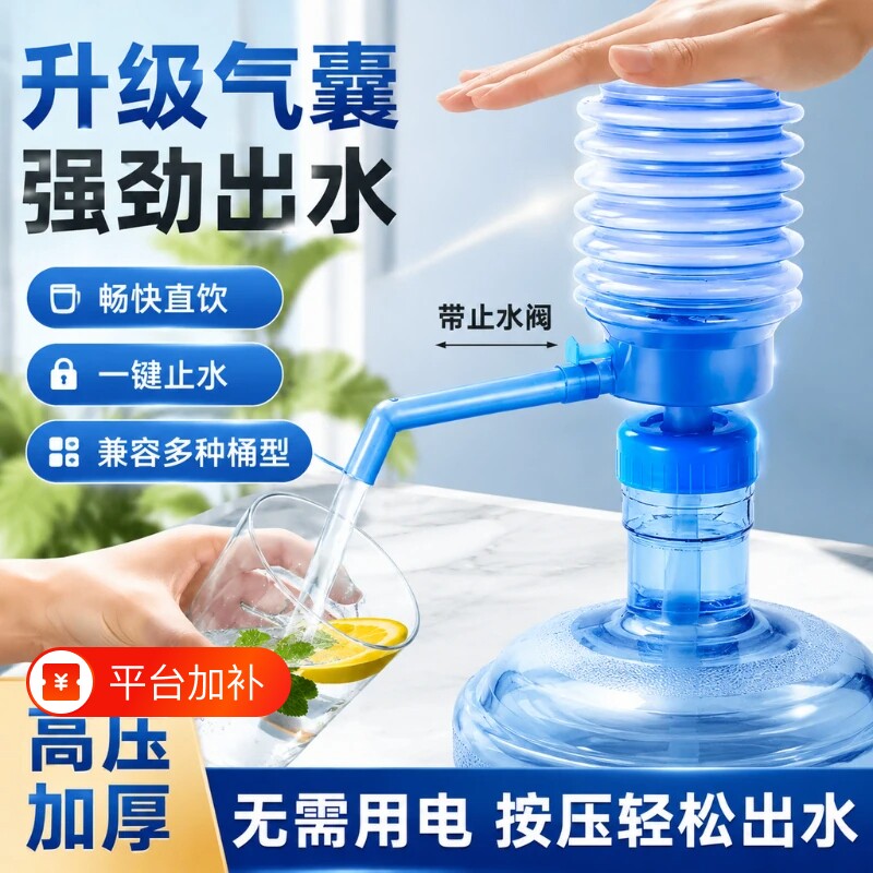 桶装水抽水器矿泉水手动按压出水器手压式吸水家用饮水机水桶密封
