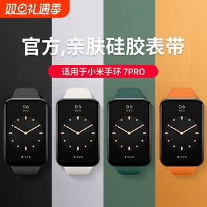 适用小米手环7/8Pro表带6nfc版8Pro智能手环5/6/8腕带三四五六七运动纯色液态硅胶简约夏季新款男女时尚彩虹