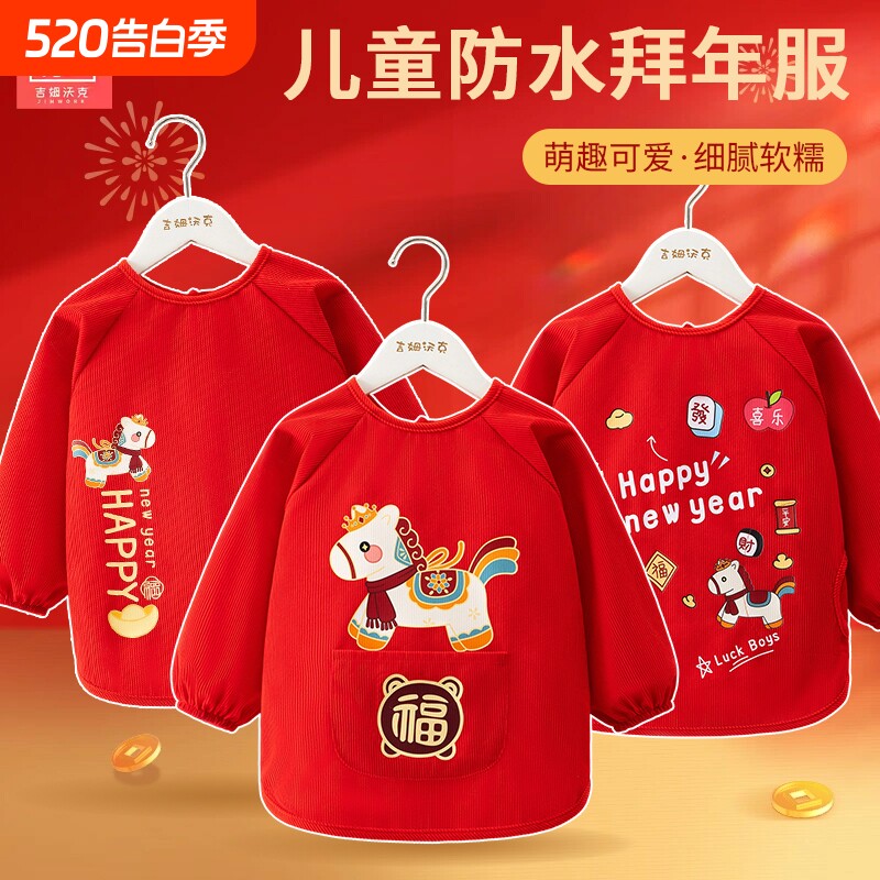拜年服罩衣中国风儿童秋冬外穿洋气宝宝防水防脏婴儿吃饭围兜红色