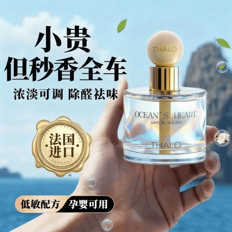 【2025新款】车用摆件香薰