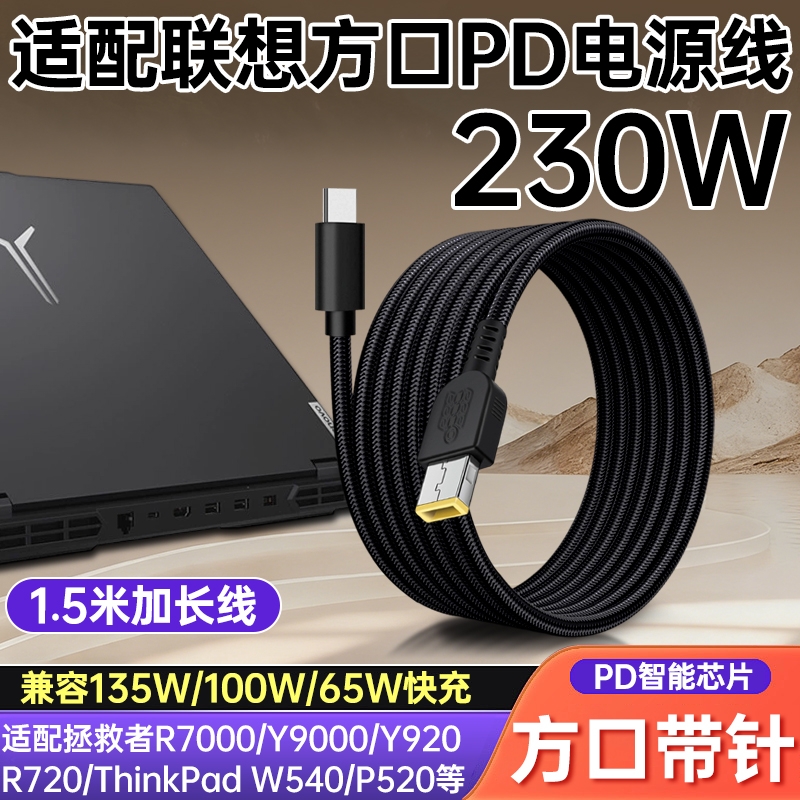 适用联想笔记本230w充电线充电器type-c转方口电源线拯救者Y7000P/Y900/Y920/Y910/R9000X/R720电脑PD诱骗线