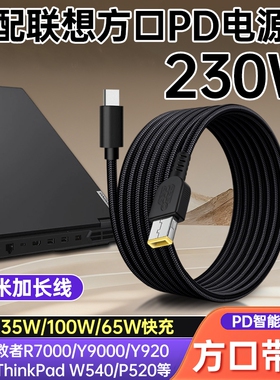 适用联想笔记本230w充电线充电器type-c转方口电源线拯救者Y7000P/Y900/Y920/Y910/R9000X/R720电脑PD诱骗线