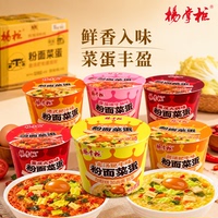 杨掌柜粉面菜蛋金汤肥牛泡面桶装夜宵速食