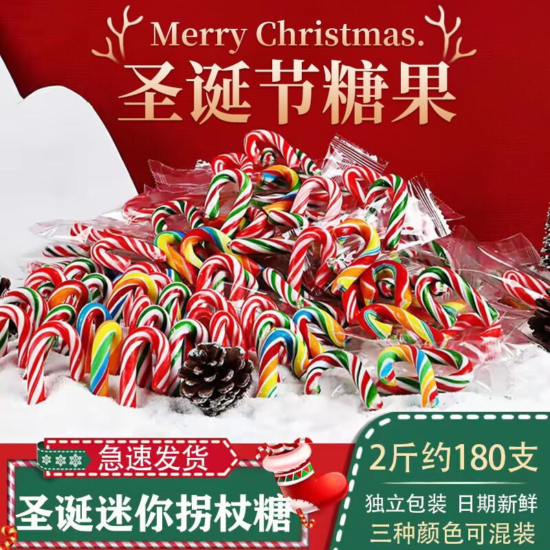 圣诞节糖果创意拐杖棒棒糖网红彩虹拐棍糖散装圣诞礼物礼包混合